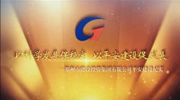 乐鱼官方网页版-乐鱼(中国)
平安建设纪实