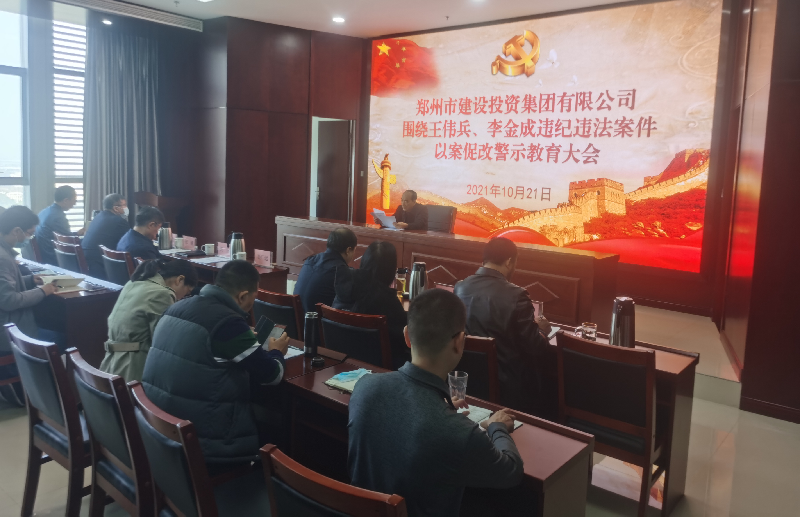 乐鱼官方网页版-乐鱼(中国)
组织召开以案促改警示教育大会
