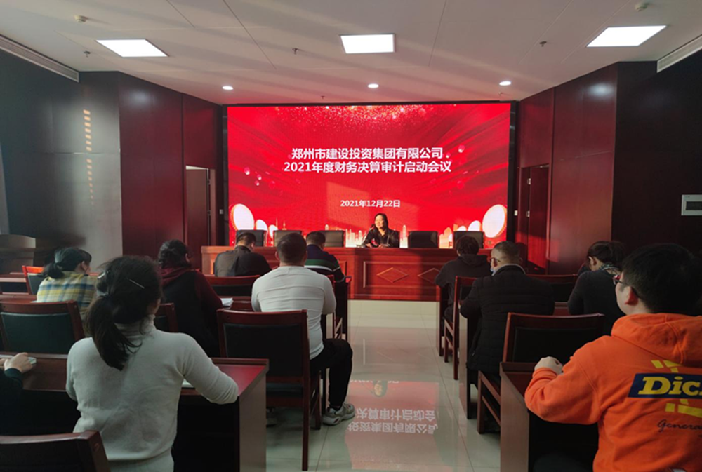 乐鱼官方网页版-乐鱼(中国)
2021年度年报审计工作启动会议