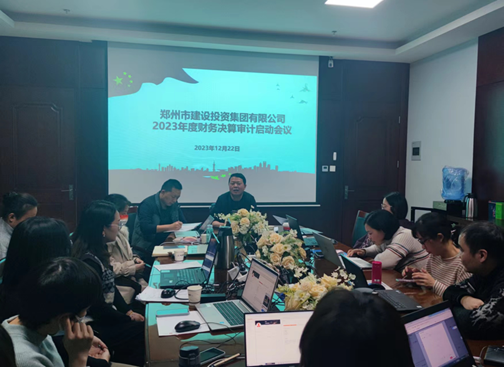 乐鱼官方网页版-乐鱼(中国)
召开2023年度财务决算审计工作启动会议