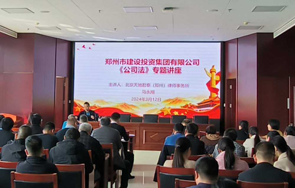 乐鱼官方网页版-乐鱼(中国)
组织开展公司法专题培训活动