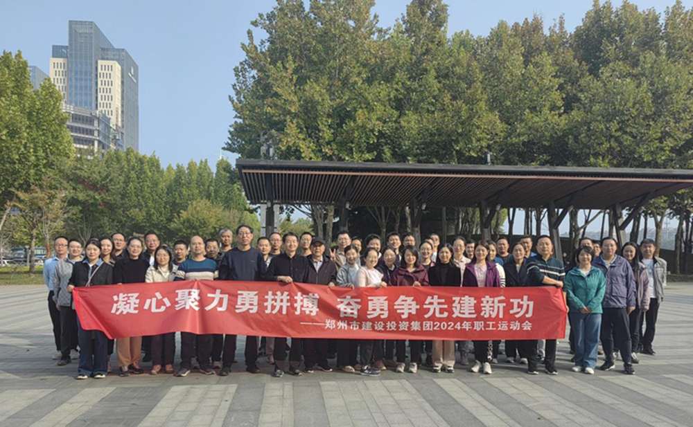 乐鱼官方网页版-乐鱼(中国)
开展“秋日嘉年华 竞技展风采”职工运动会