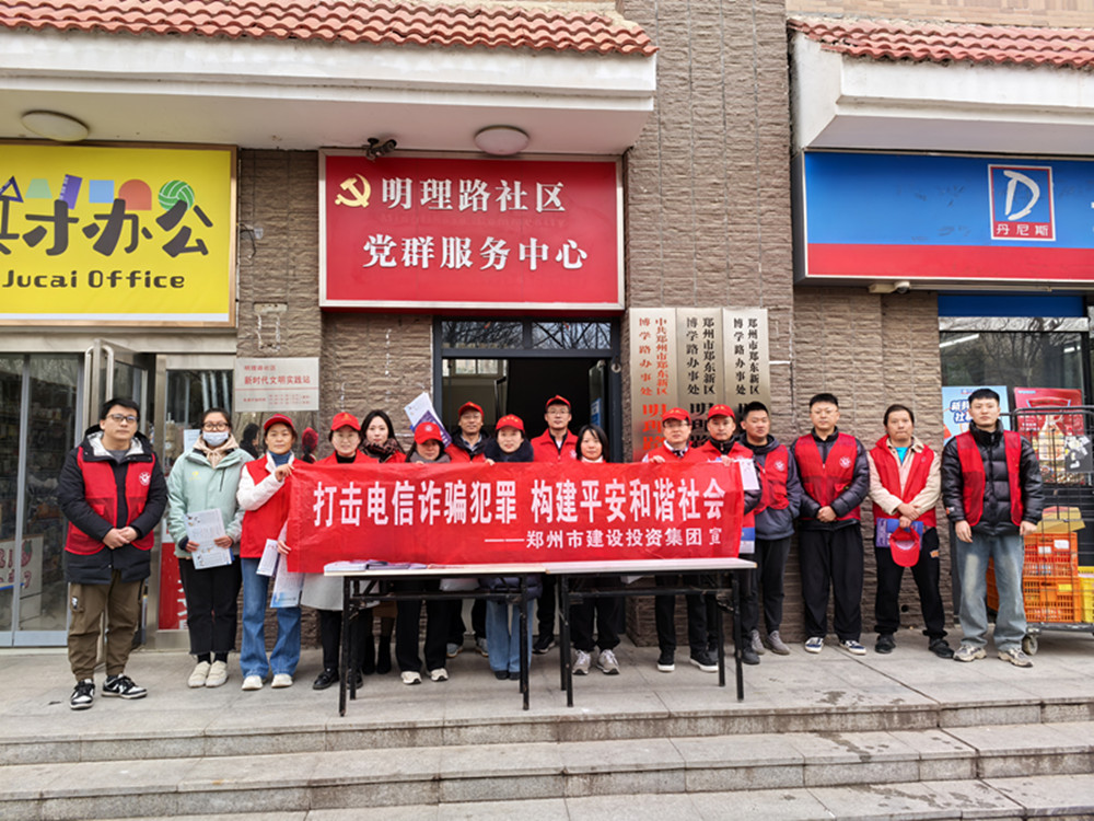 乐鱼官方网页版-乐鱼(中国)
深入社区开展防范电信诈骗宣传活动