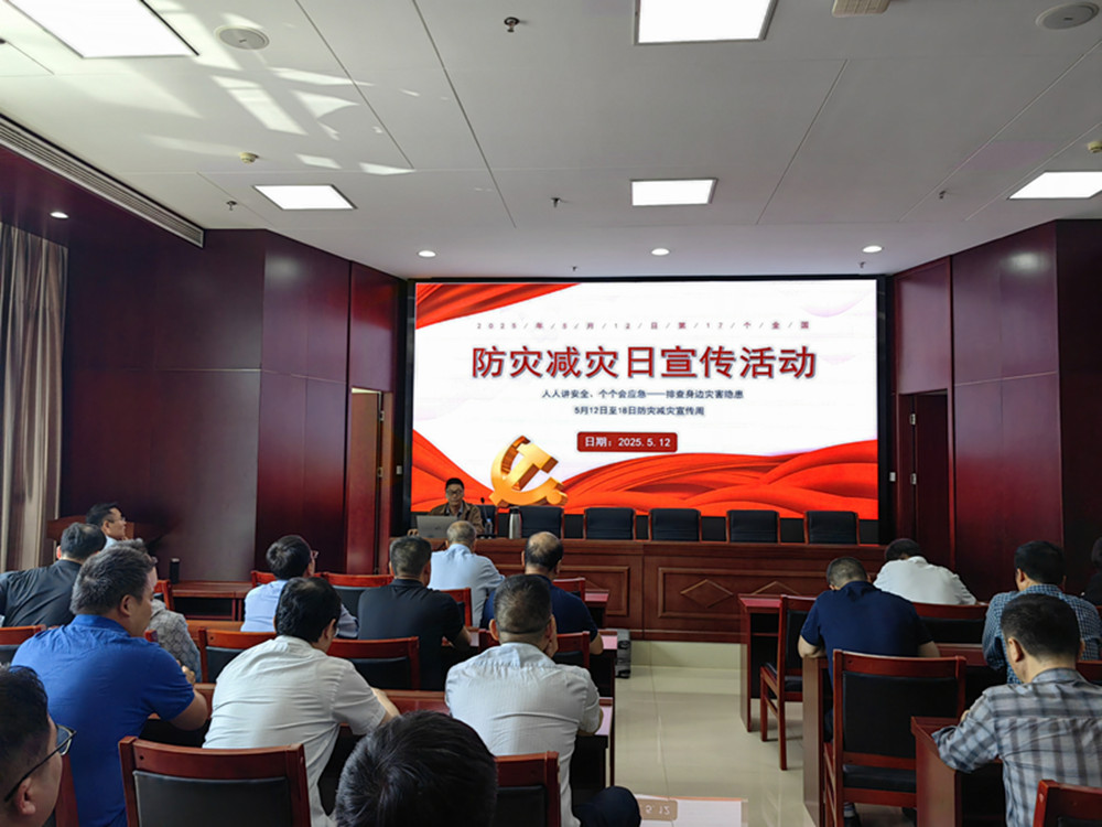 乐鱼官方网页版-乐鱼(中国)
组织开展防灾减灾日主题宣传活动