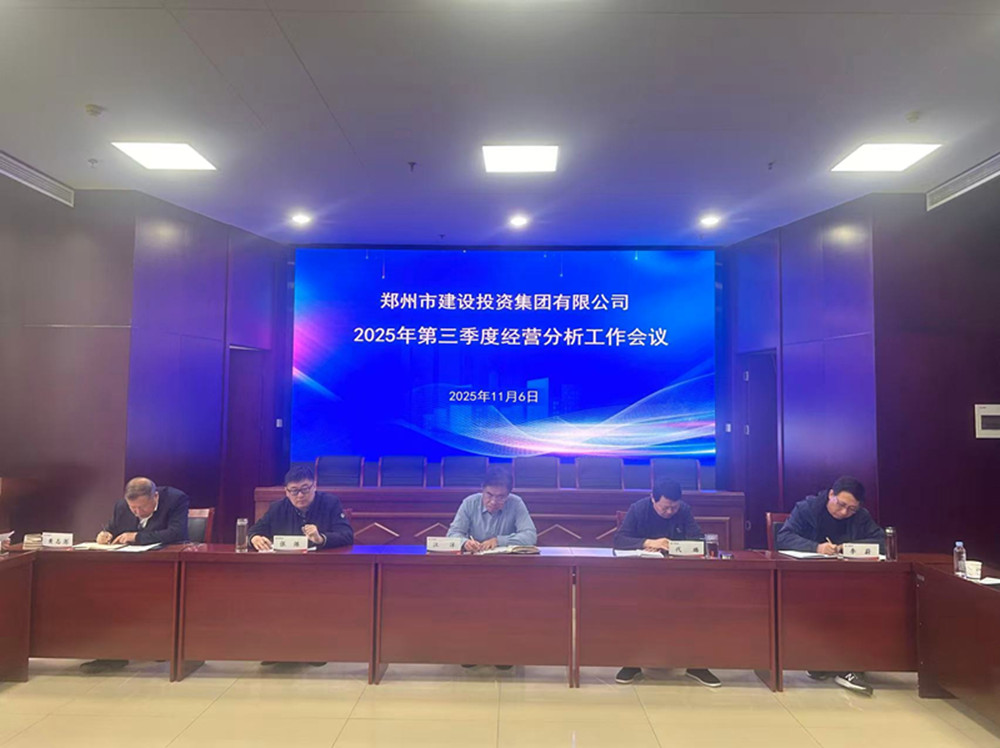 乐鱼官方网页版-乐鱼(中国)
召开2025年第三季度经营分析工作会议